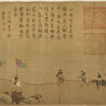 沈周 畫韓愈畫記 繪畫